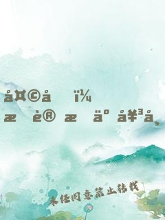天啊，我變成了女帝養(yǎng)的龍！